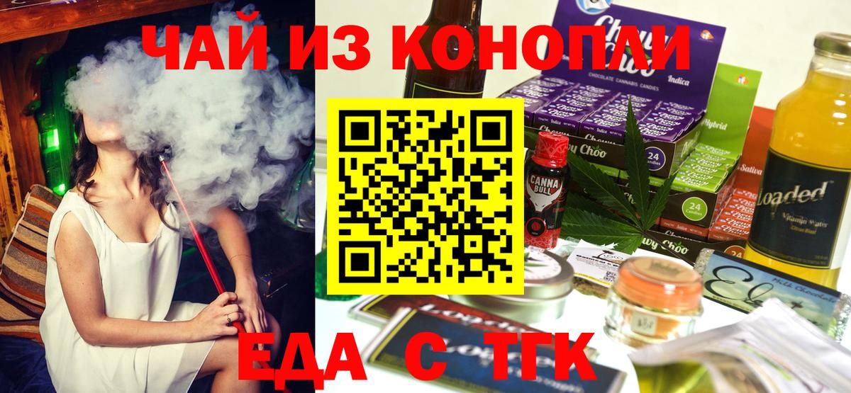 Фрязино  Еда ТГК марихуана  Вход с VPN 