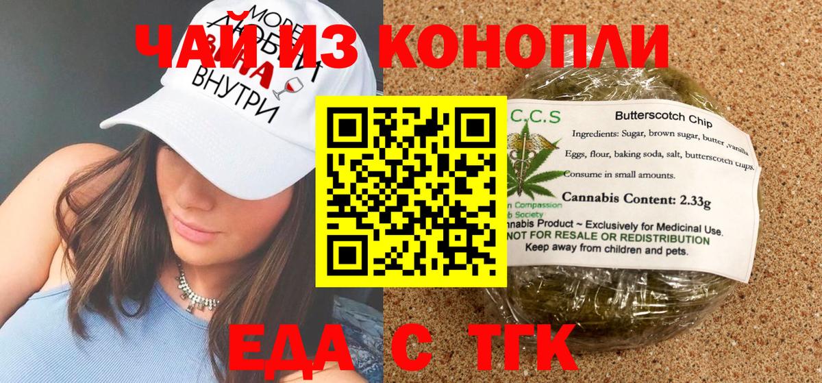 Canna-Cookies конопля Фрязино