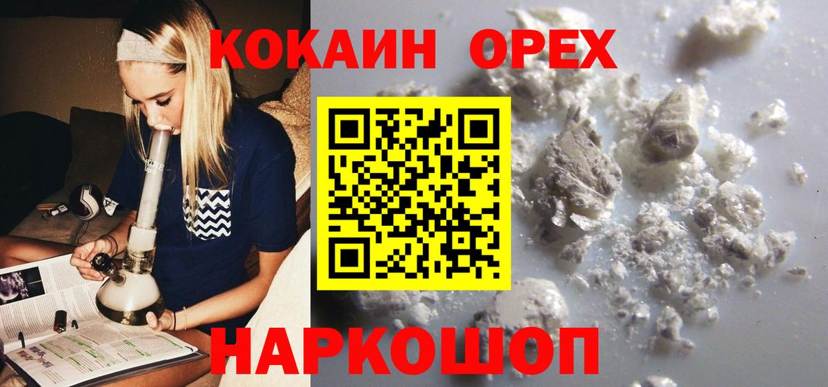 Фрязино  Кокаин  Вход с VPN  Кокаин FishScale 