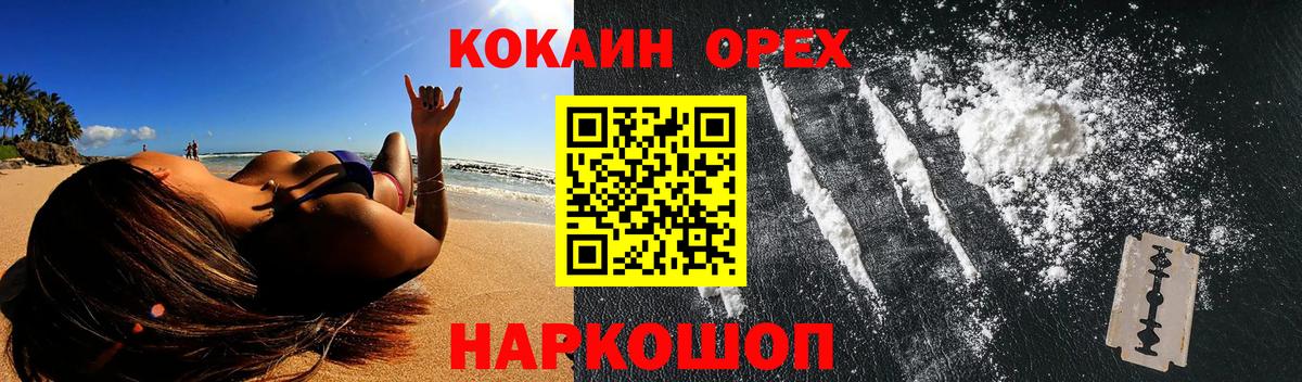 Cocaine FishScale Фрязино