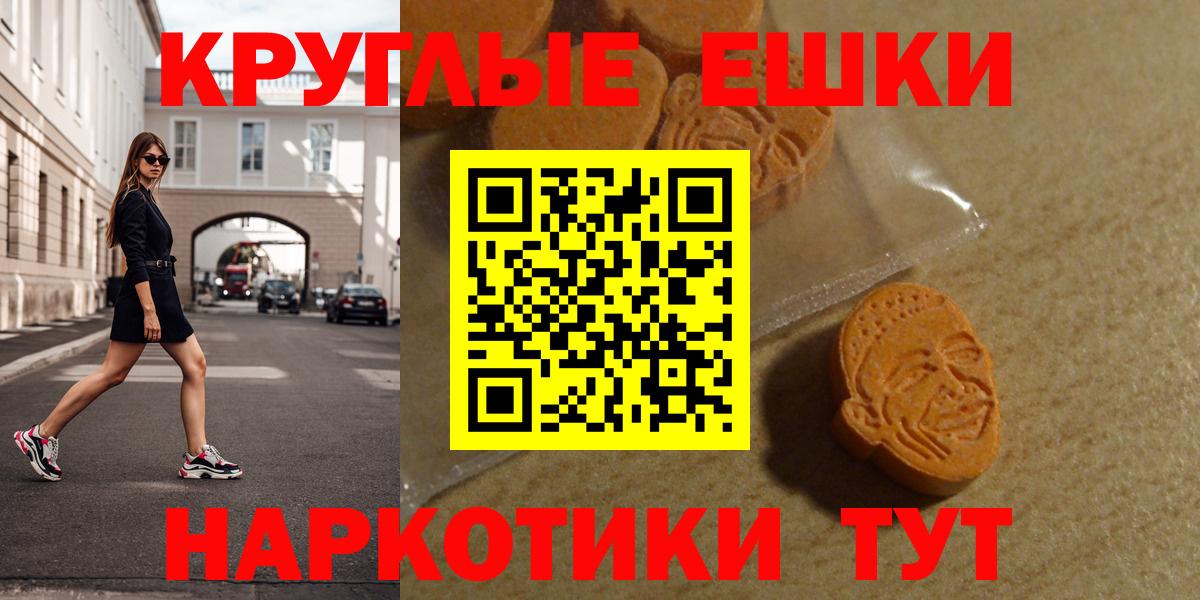 Ecstasy круглые  Вход с VPN  ЭКСТАЗИ  ЭКСТАЗИ Punisher  Фрязино 