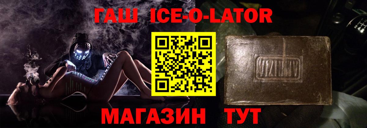 ГАШИШ hashish  Вход с VPN  Фрязино 
