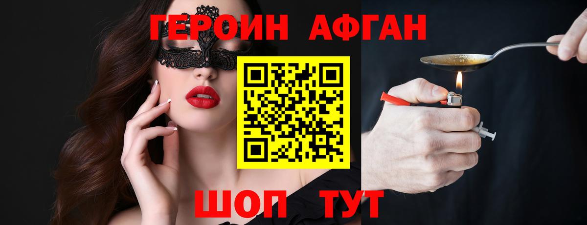 ГЕРОИН белый  Вход с VPN  Фрязино 