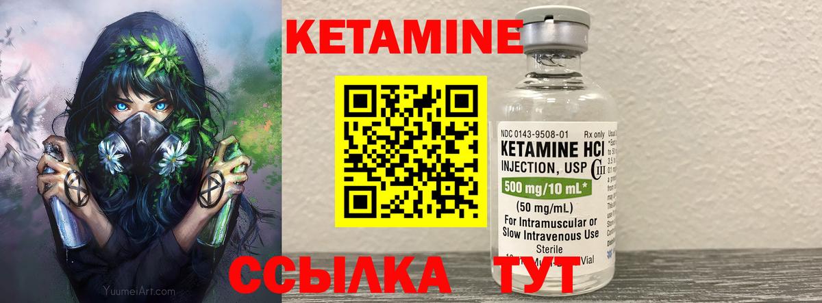 КЕТАМИН ketamine  КЕТАМИН VHQ  Вход с VPN  Фрязино 
