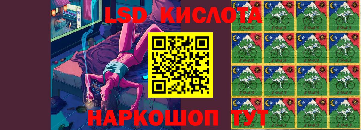 ЛСД экстази кислота  Вход с VPN  ЛСД экстази кислота  Фрязино 