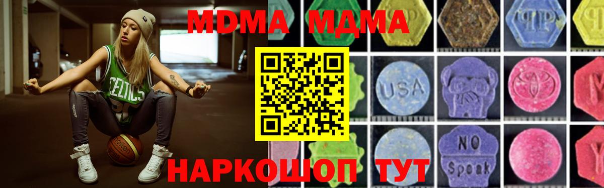 MDMA crystal  МДМА Molly  Фрязино  Вход с VPN 