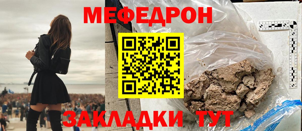МЕФ мука Фрязино