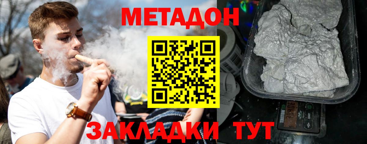 Фрязино  МЕТАДОН белоснежный  Метадон белоснежный  Вход с VPN 