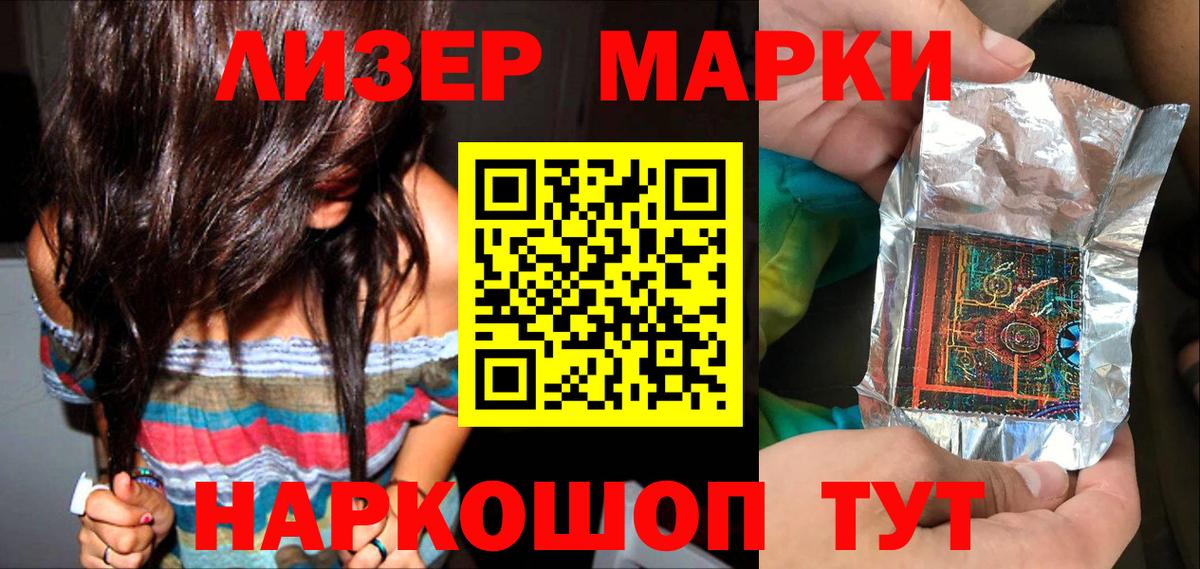 Марки 25I-NBOMe 1,8мг Фрязино