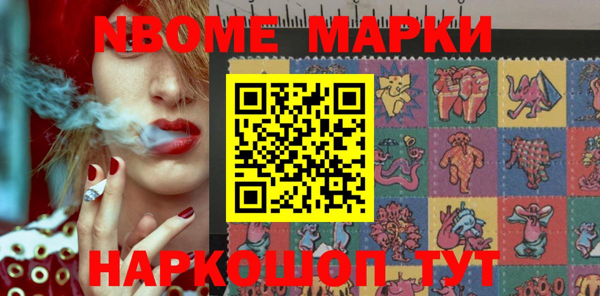Фрязино  Марки NBOMe 1,5мг  Вход с VPN 
