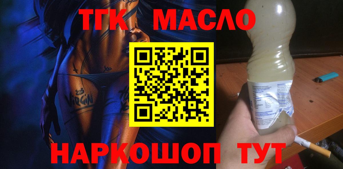 Фрязино  ТГК концентрат  Вход с VPN 