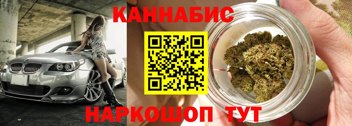 Бошки Шишки Ganja Фрязино